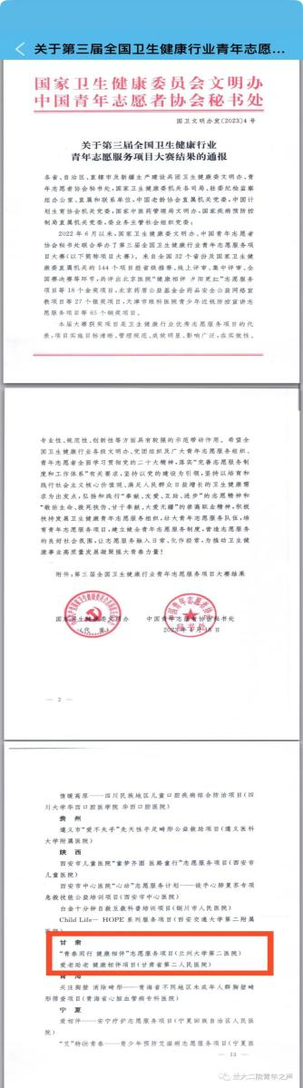 微信图片_20230506131028.png