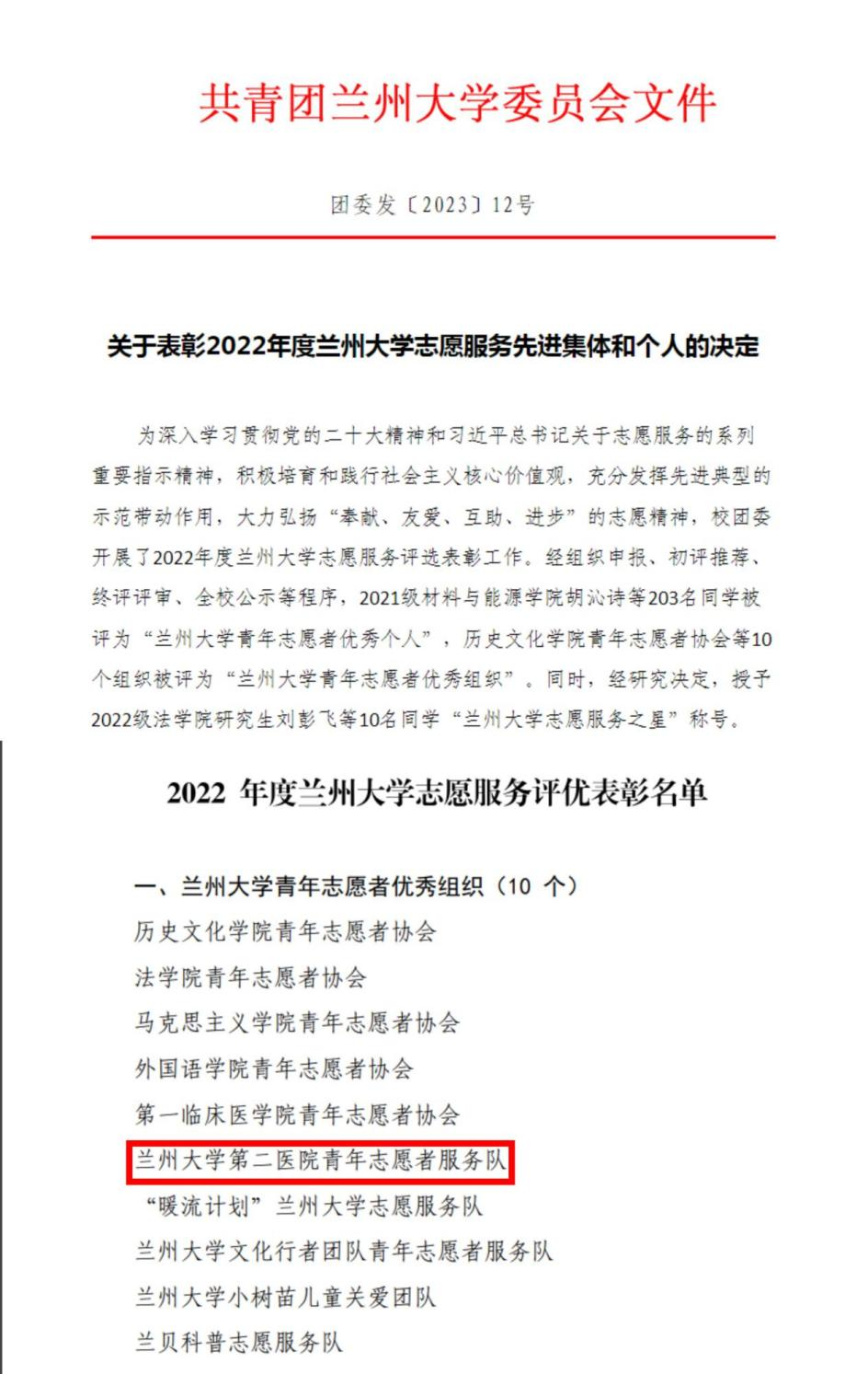 微信图片_20230506131040.png