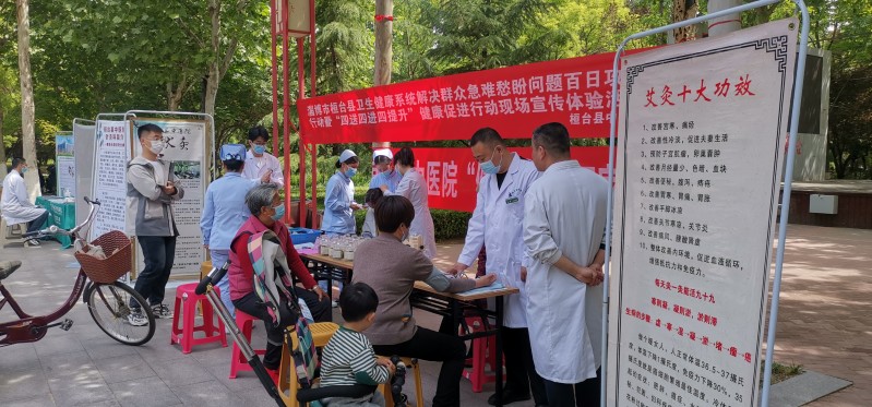 桓台县卫生健康系统解决群众急难愁盼问题百日攻坚行动暨“四送四进四提升”健康促进行动在县人民公园启动_副本.jpg