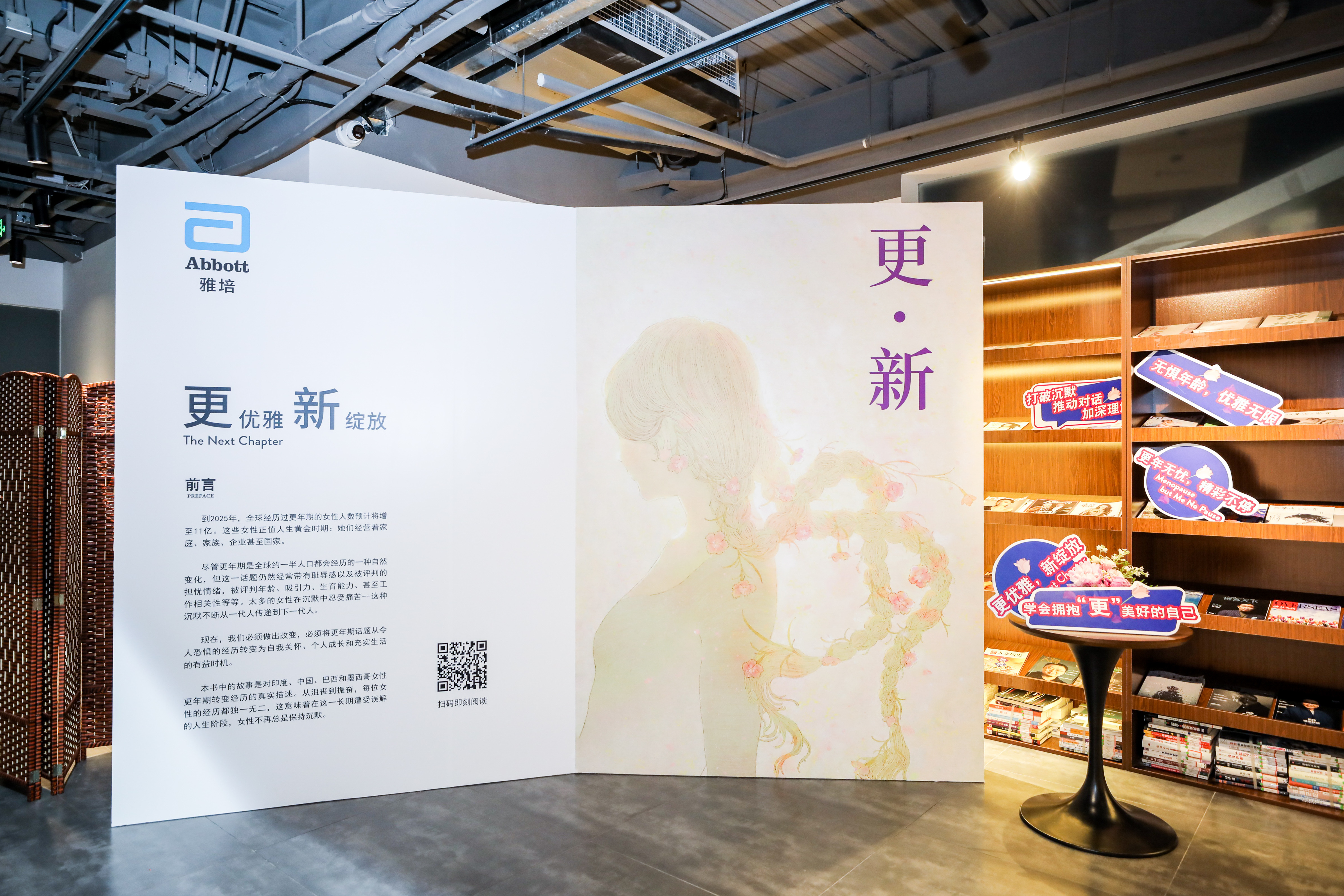 更年期故事集《更·新》1(1).jpg