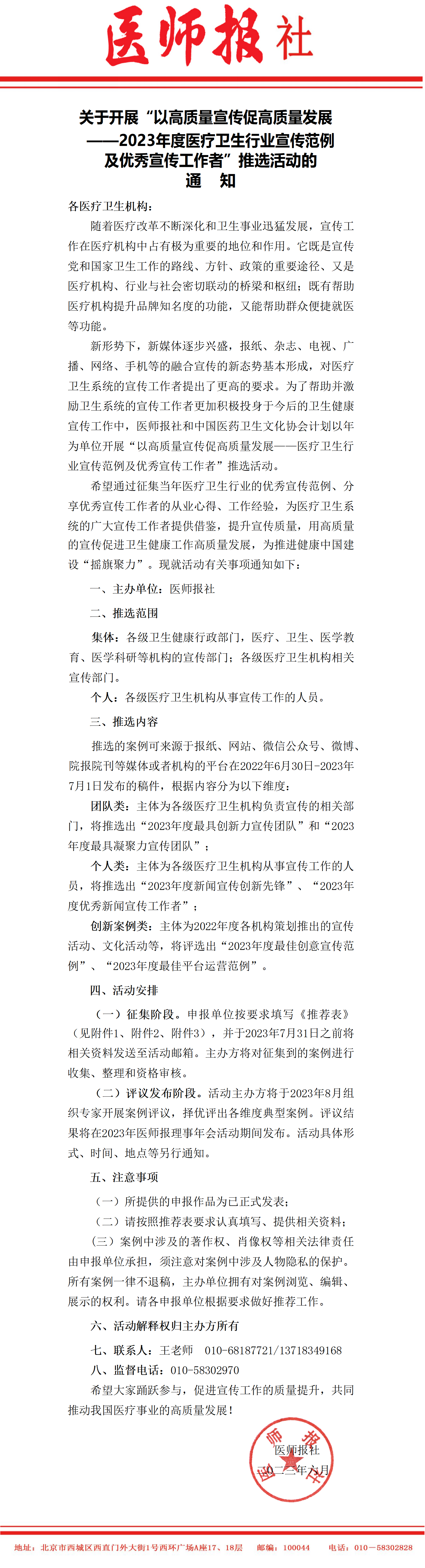 微信图片_20230629173754.png
