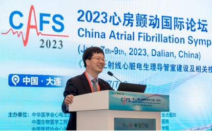 第21届心房颤动国际论坛（CAFS 2023）——《2023Non-fluoro EP建设及相关技术中国专家共识》重磅发布-v2(2)(1)545.png