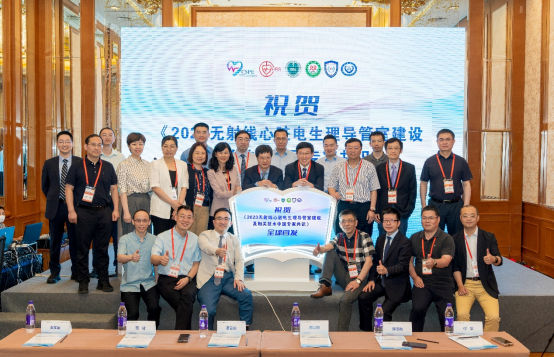 第21届心房颤动国际论坛（CAFS 2023）——《2023Non-fluoro EP建设及相关技术中国专家共识》重磅发布-v2(2)(1)652.png