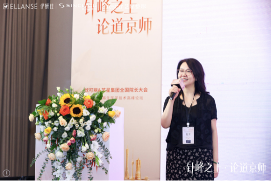 【伊妍仕】艺星院长大会6.0 2495.png