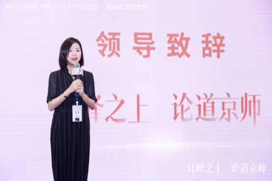 【伊妍仕】艺星院长大会6.0 2671.png
