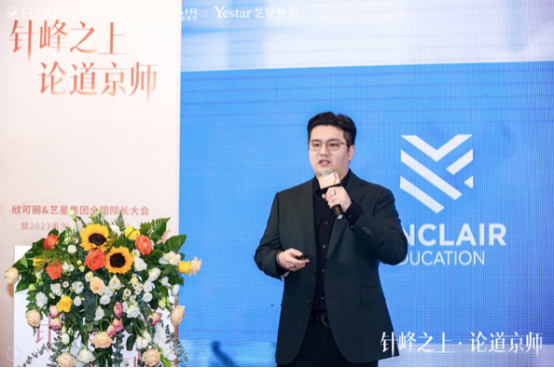 【伊妍仕】艺星院长大会6.0 21076.png
