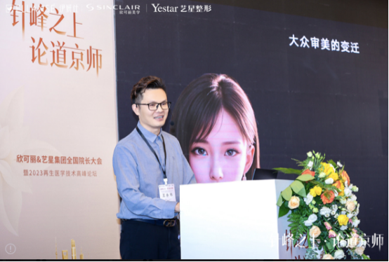 【伊妍仕】艺星院长大会6.0 21139.png