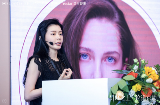 【伊妍仕】艺星院长大会6.0 21240.png