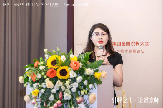 【伊妍仕】艺星院长大会6.0 21484.png