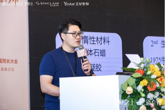 【伊妍仕】艺星院长大会6.0 21584.png
