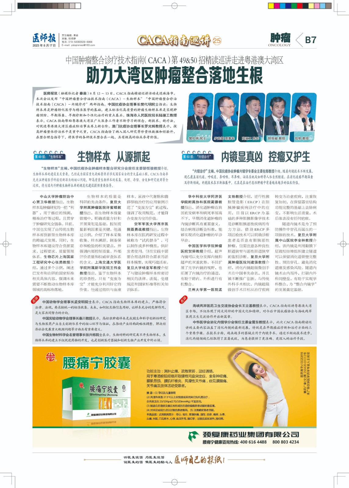 B-p007-N80140-1-x.jpg