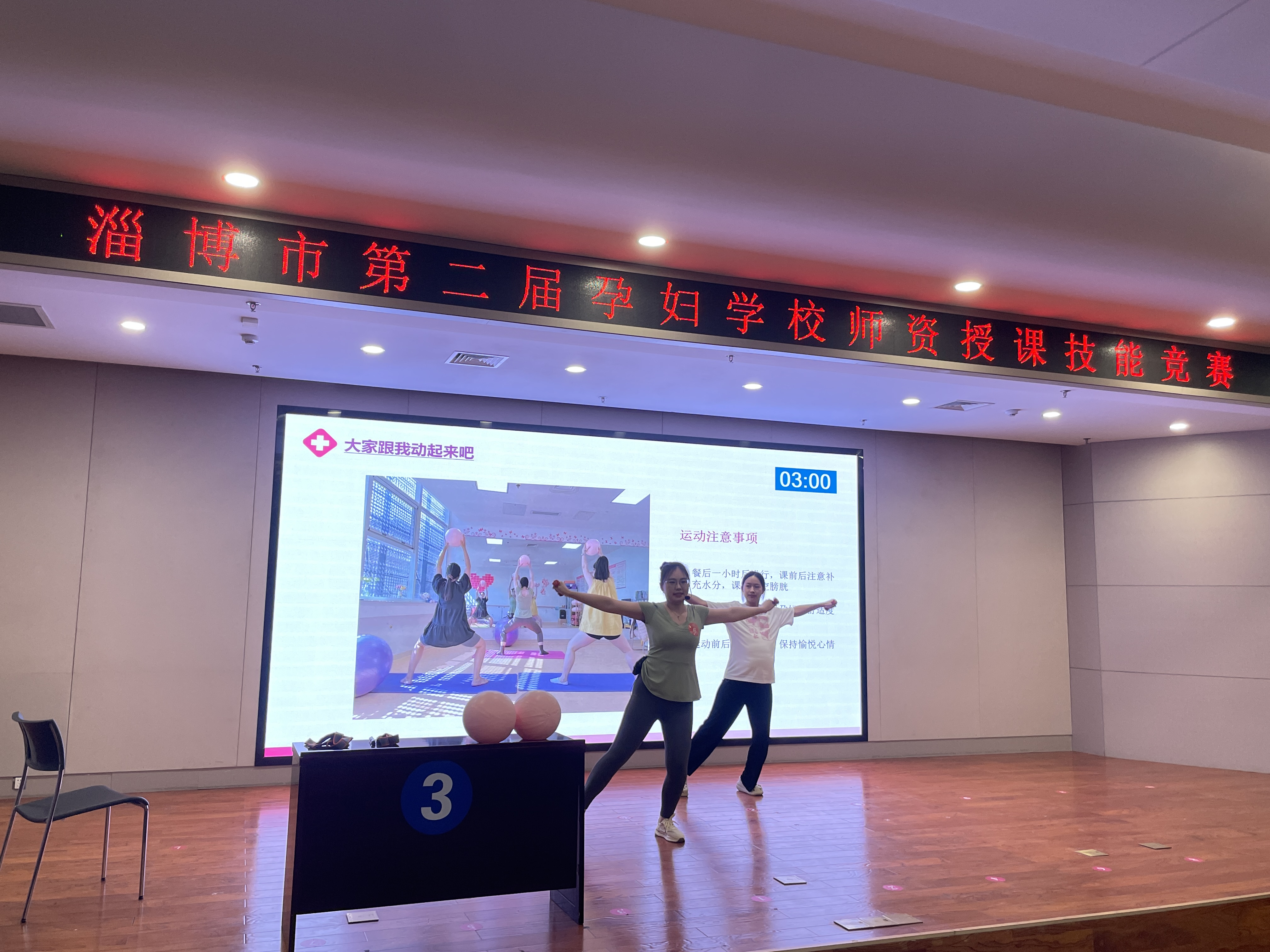 比赛现场.jpg