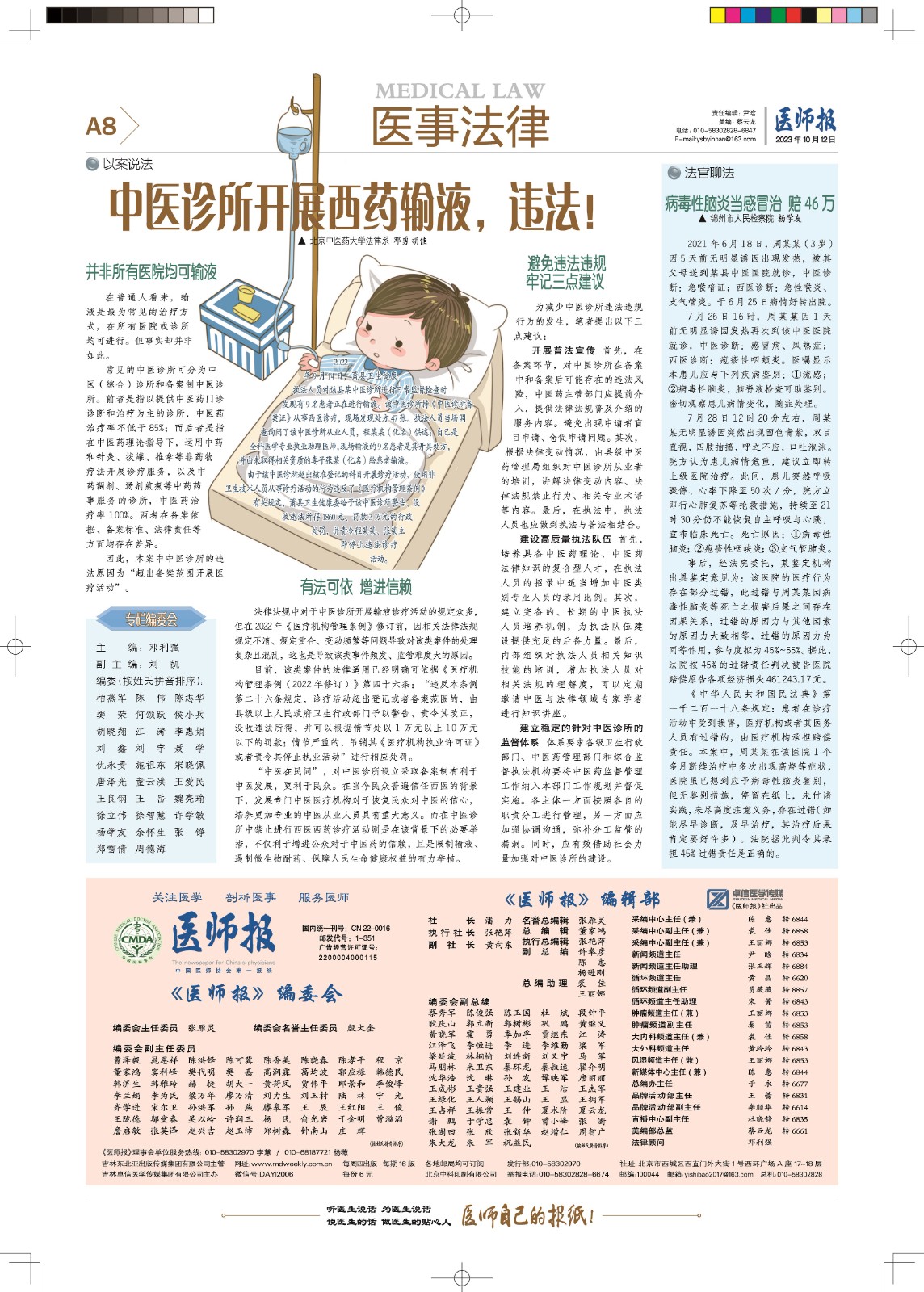 A8_页面_1.jpg