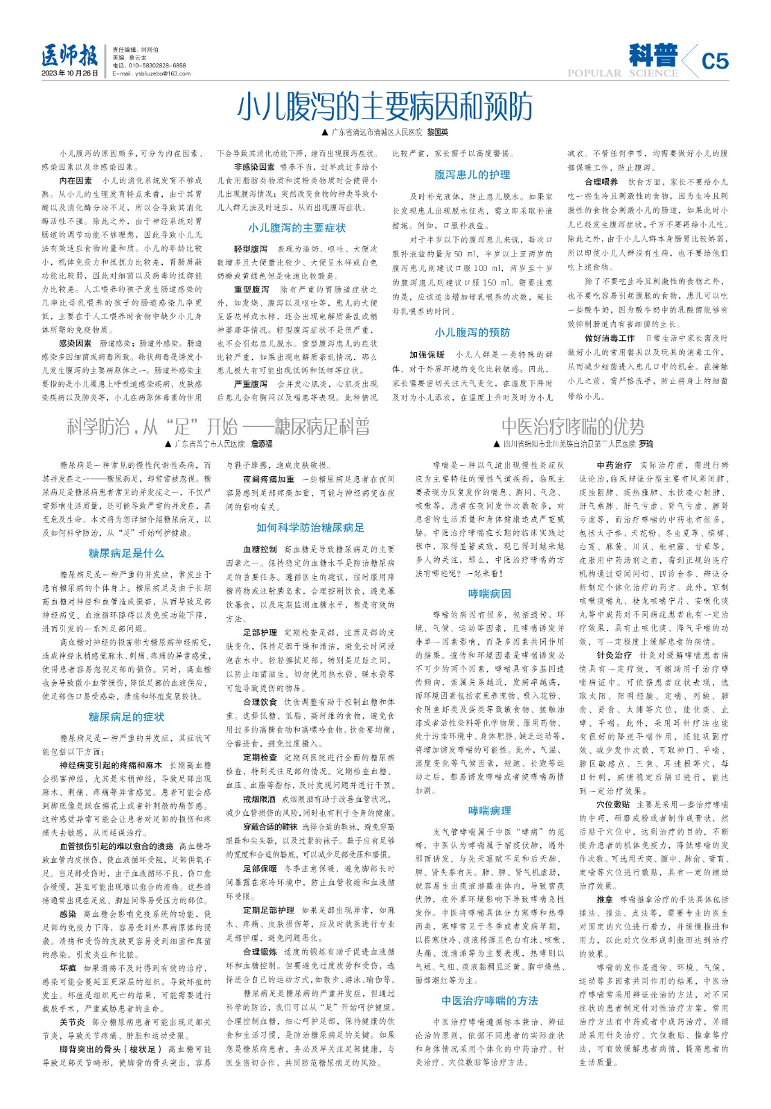 科普10月26日改5.jpg