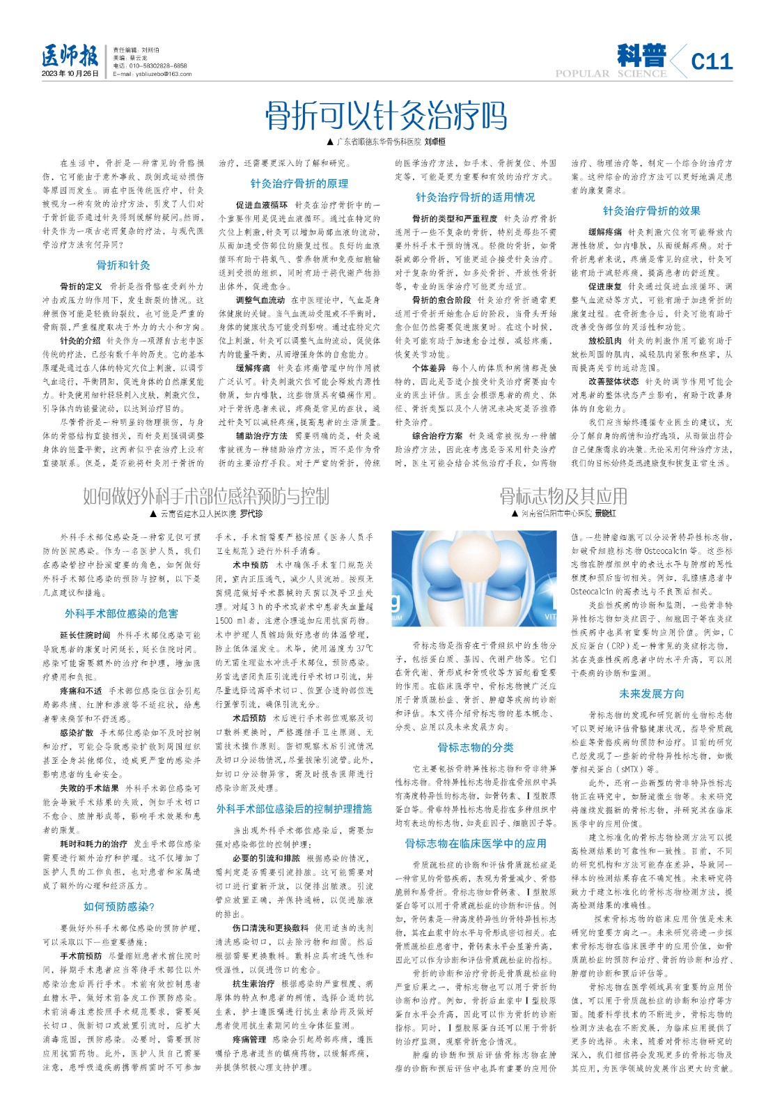 科普10月26日改11.jpg