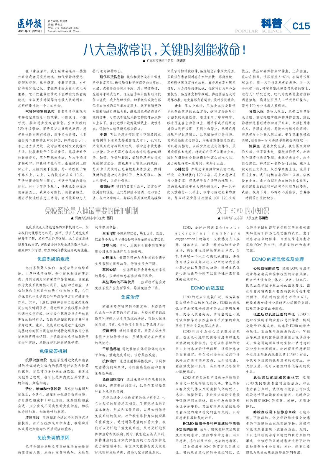 科普10月26日改15.jpg
