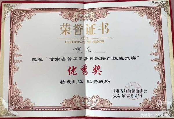 热烈祝贺酒钢医院妇科、产科病区樊兰、汪媛媛在甘肃省首届正常分娩接产技能大赛中取得优异成绩（8）.jpg
