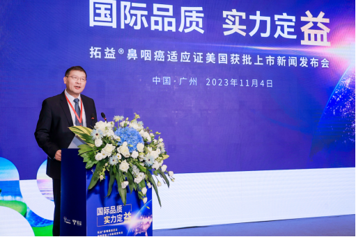 【新闻稿】国产创新药特瑞普利单抗在美批准上市，中国临床试验质量比肩国际水平1616.png
