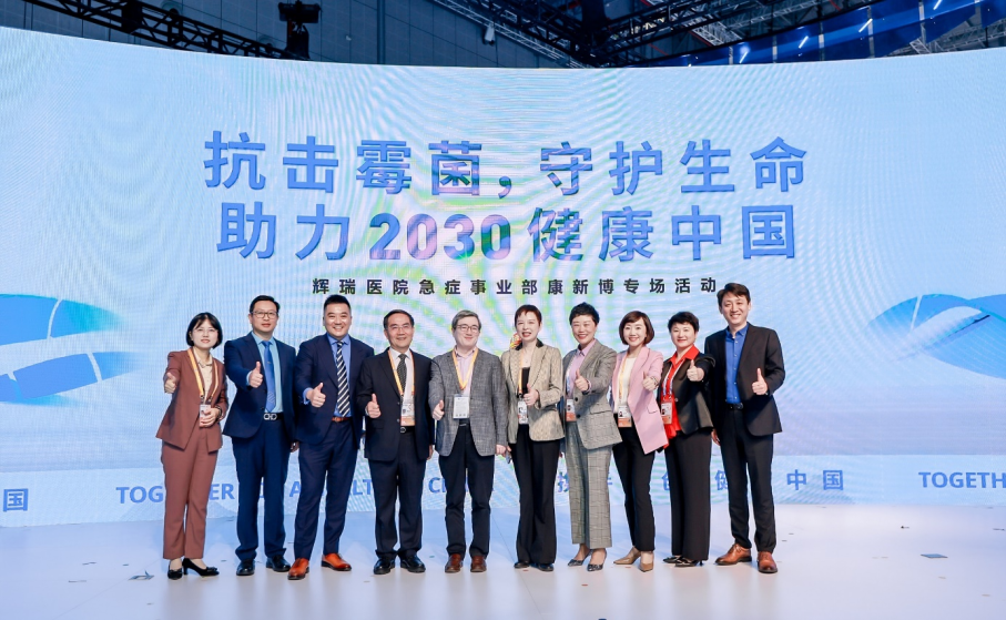 1109【新闻稿】提升我国感染诊疗水平 造福患者1022.png