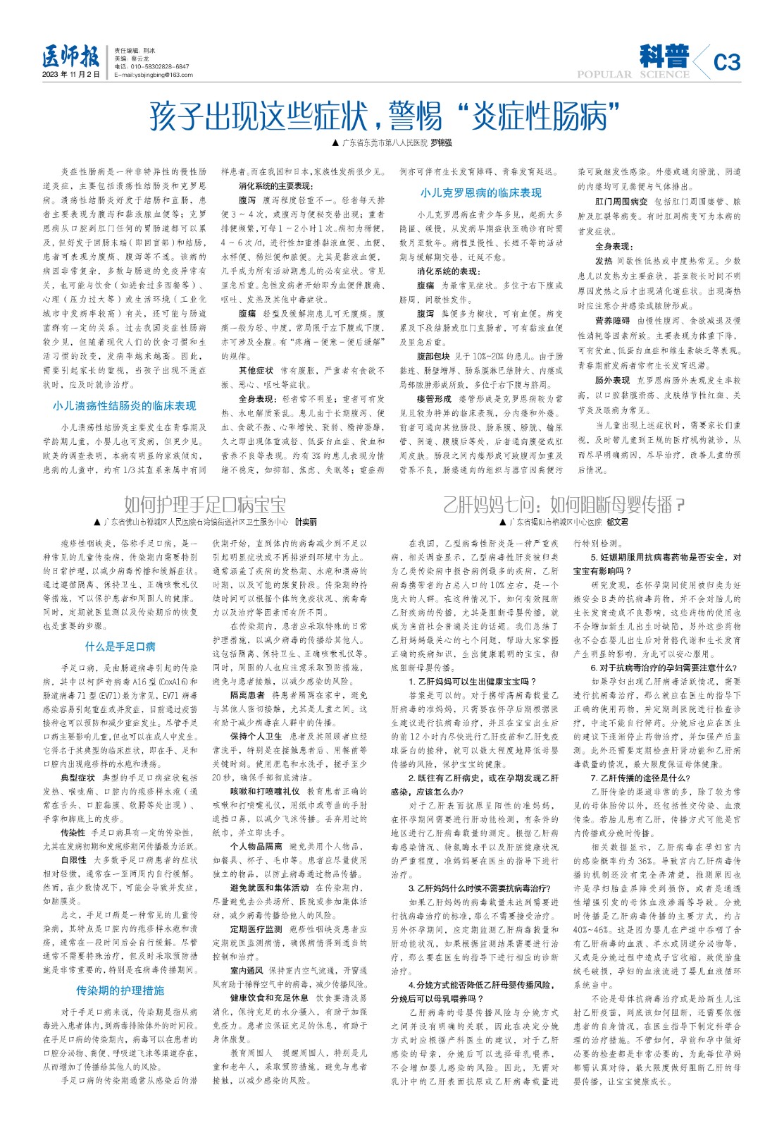 科普11月2日3.jpg