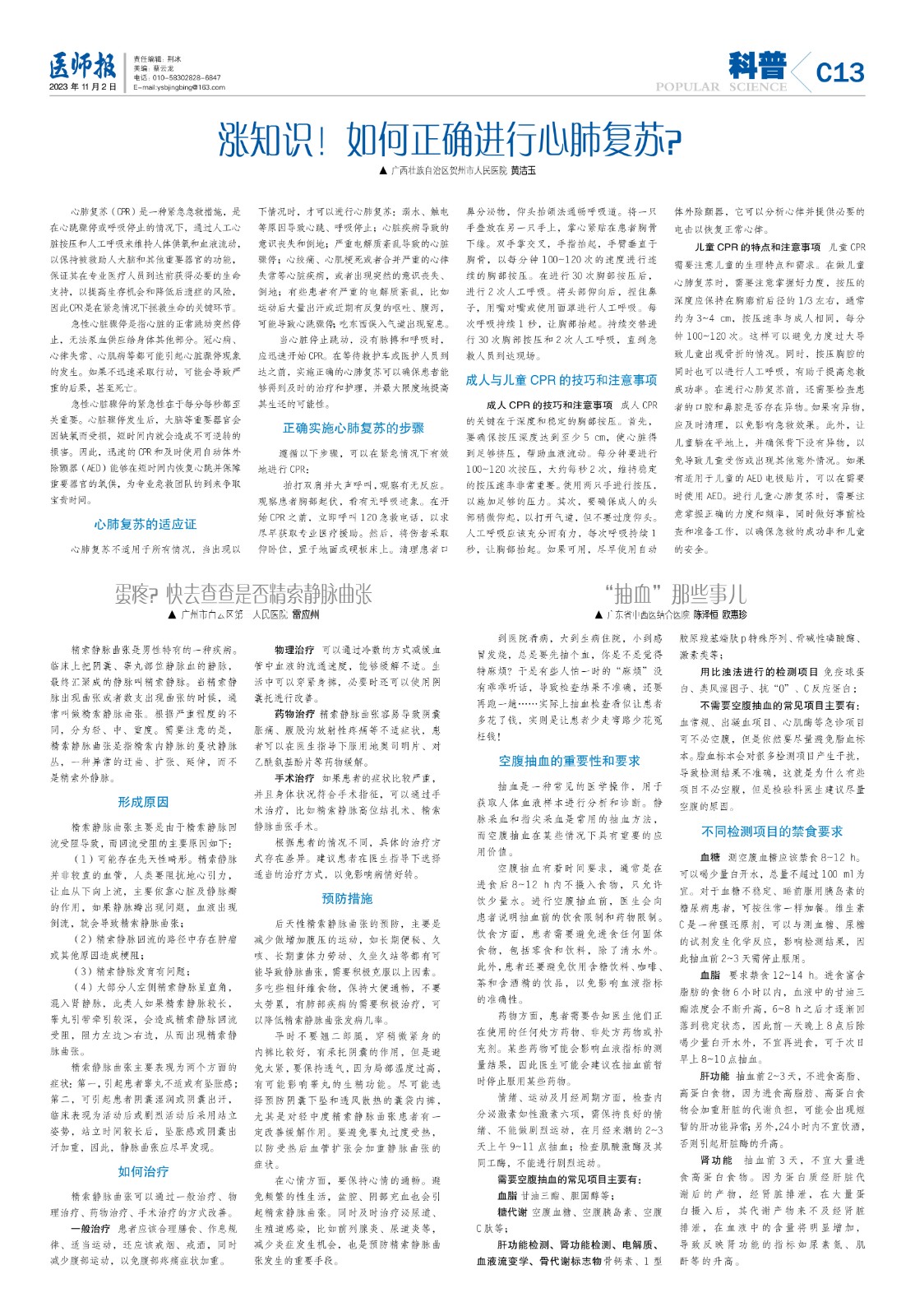 科普11月2日13.jpg