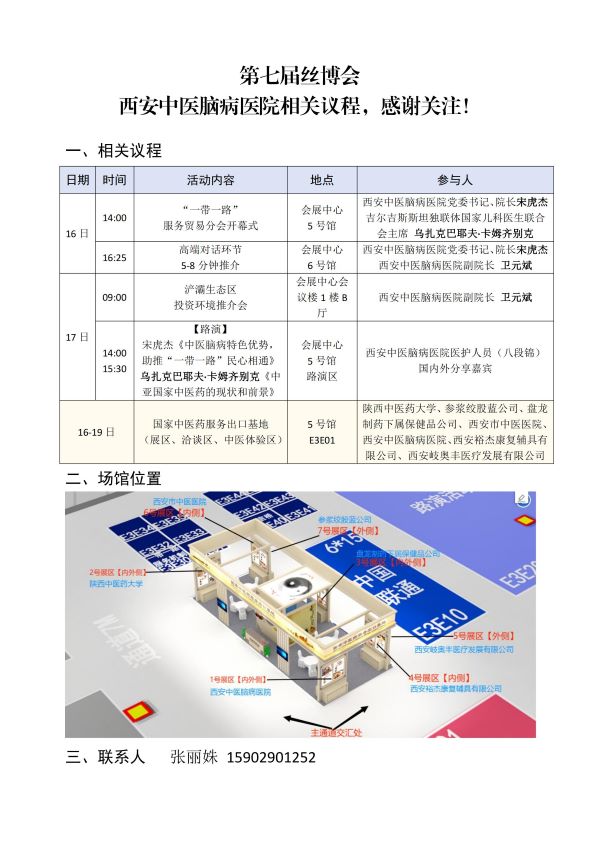 微信图片_20231116105417.jpg