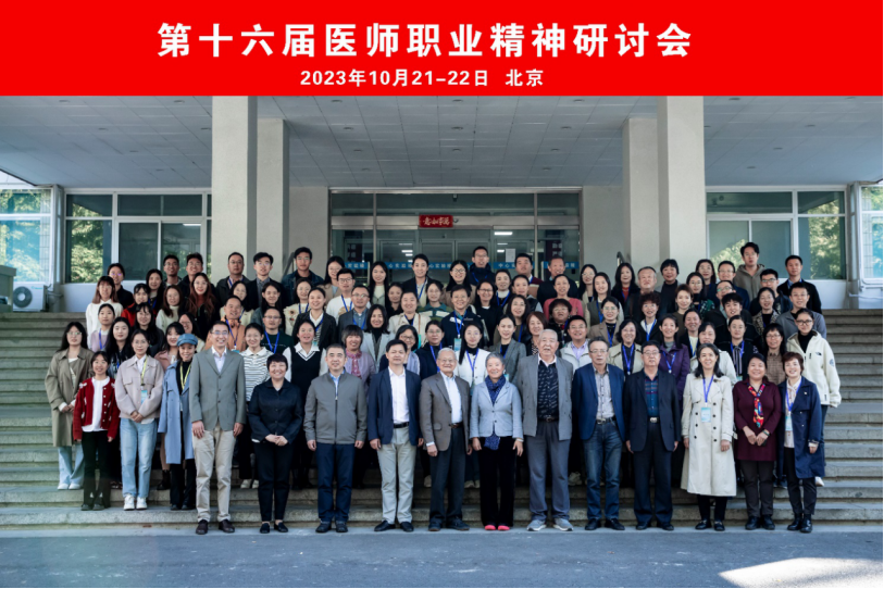 研讨会.png