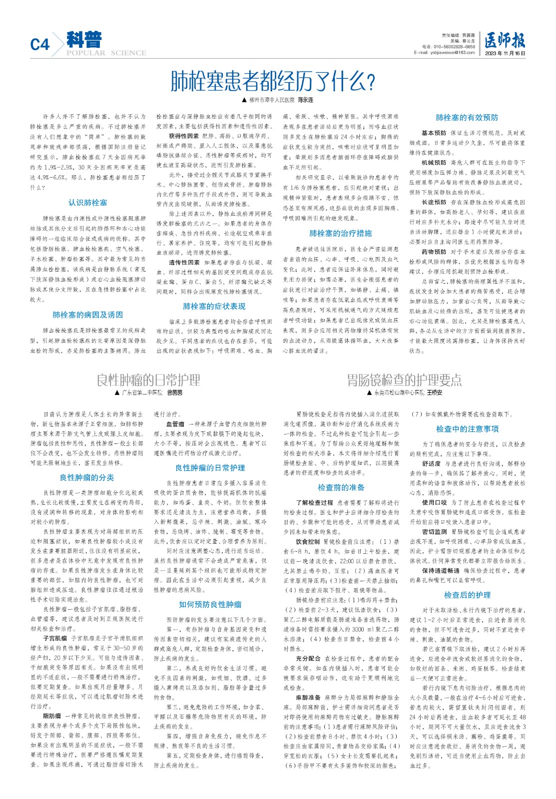 科普11月16日4.jpg