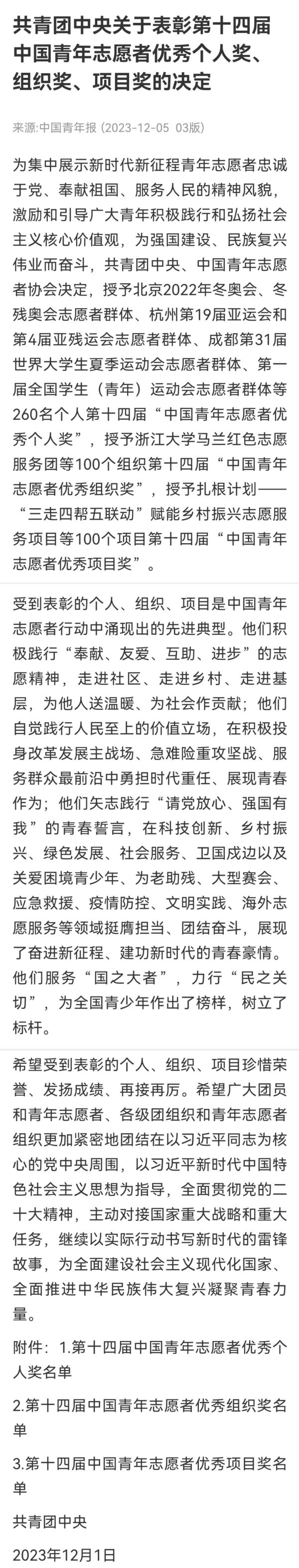 微信图片_20231208145921.jpg