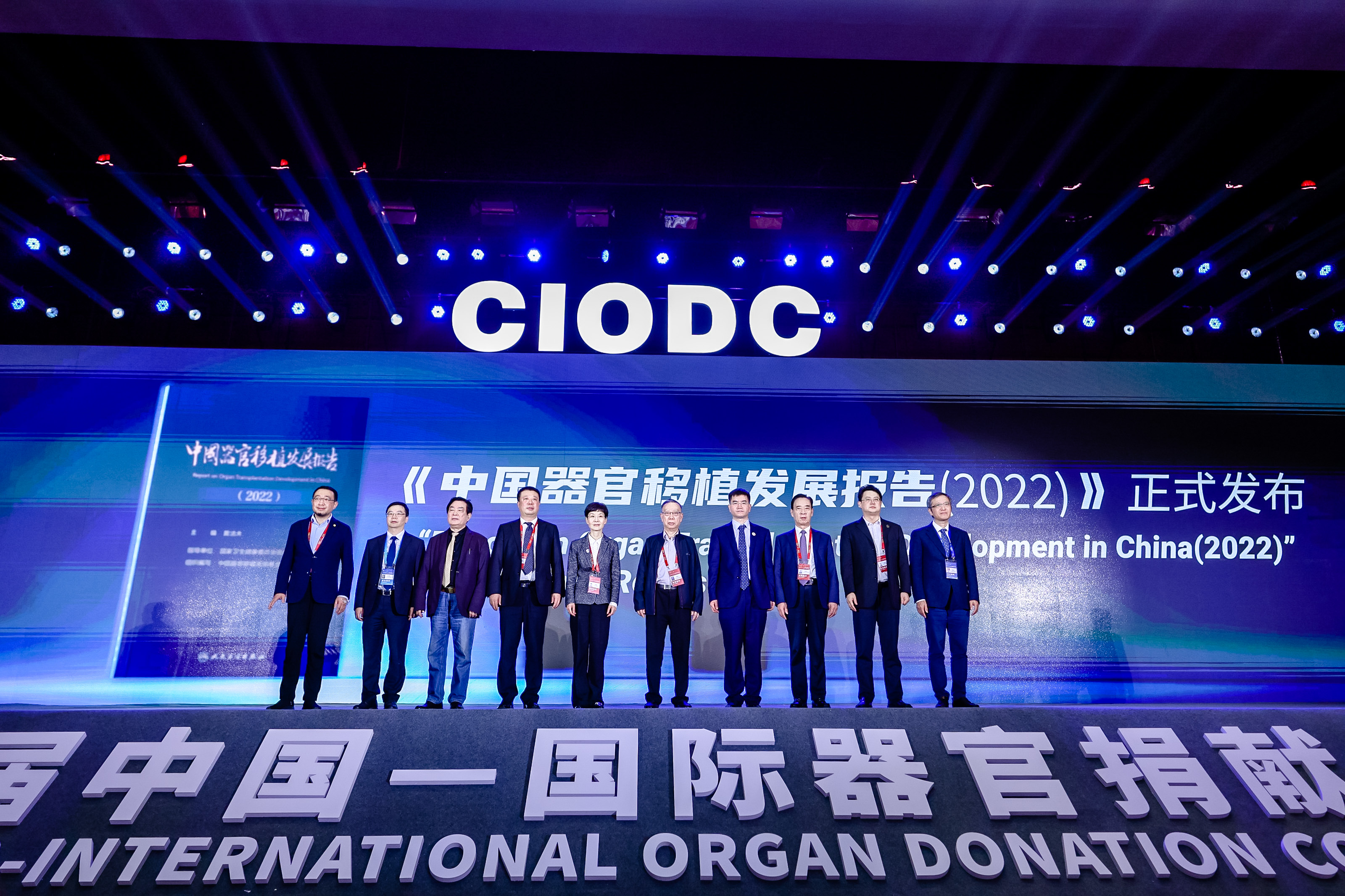 器官移植报告发布.jpg