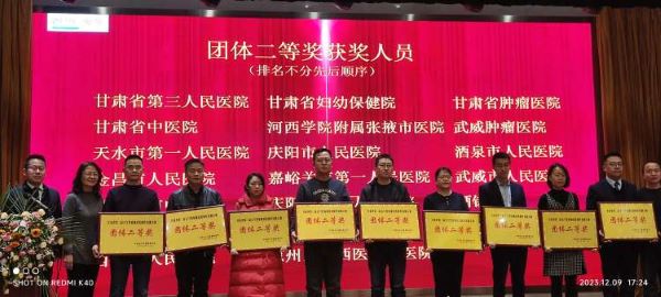 【喜报！喜报！】酒钢医院呼吸与危重症学科参加“甘肃省第二届支气管镜技能大赛”荣获团体二等奖杨文兵医师荣获个人三等奖（3）.jpg