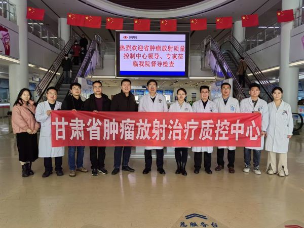 【促交流 共成长】甘肃省肿瘤医院肿瘤放射治疗质量控制中心专家组到酒钢医院放疗科进行放射治疗专项检查（1）.jpg