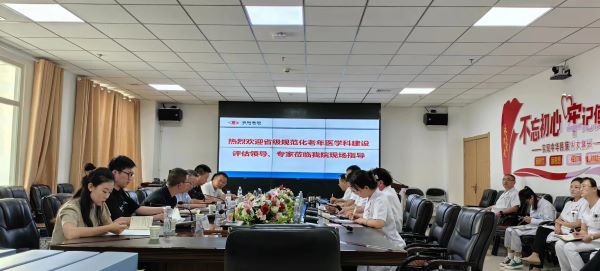 【喜报！喜报！】酒钢医院老年病科省级规范化建设正式通过（2）.jpg