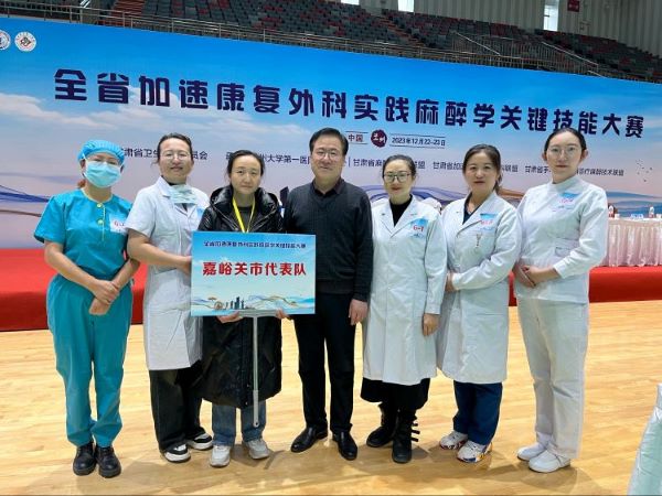 【喜报！喜报！】酒钢医院麻醉手术科参加“全省加速康复外科实践麻醉学关键技能大赛”取得优异成绩！（8）.jpg