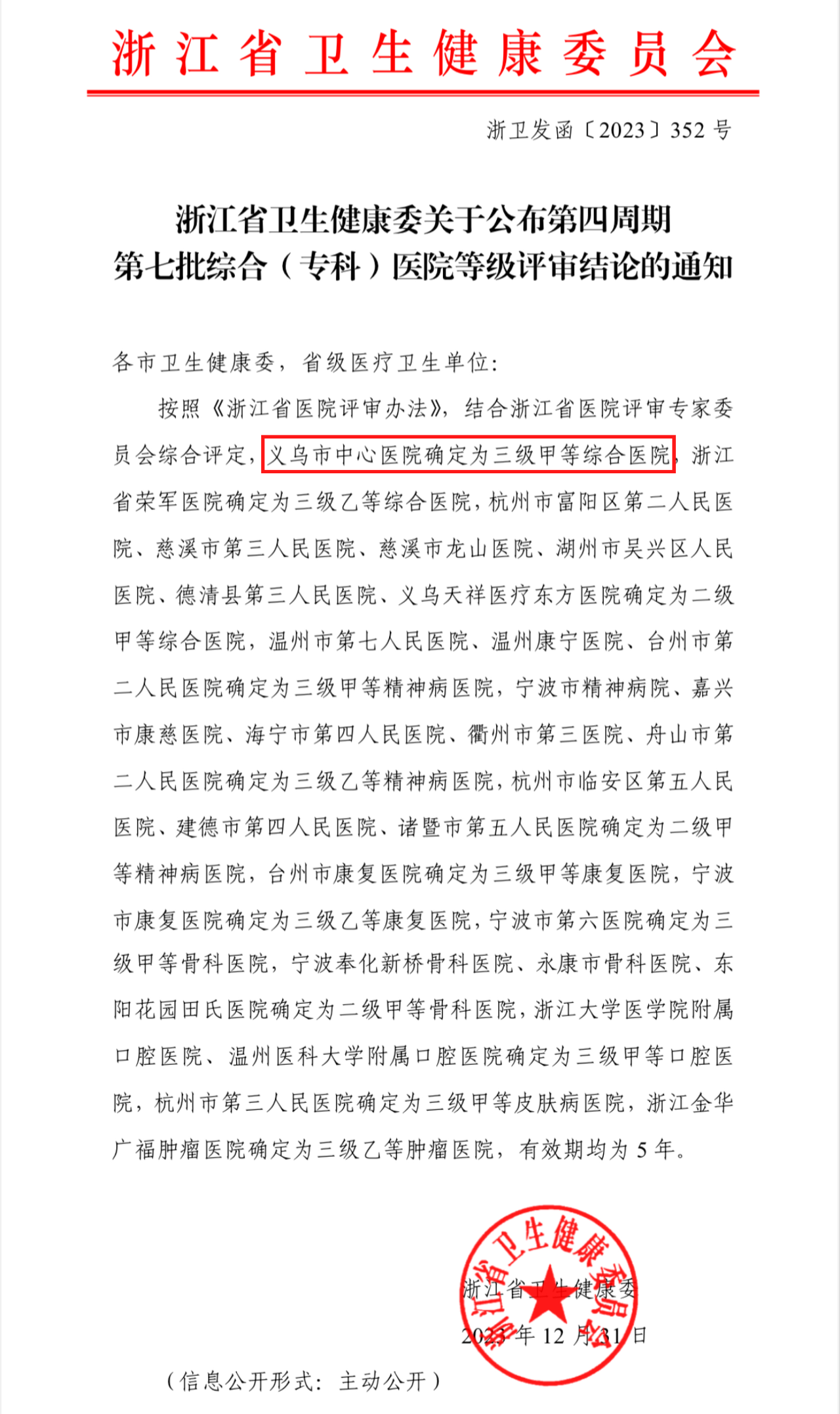 1704674412850.png
