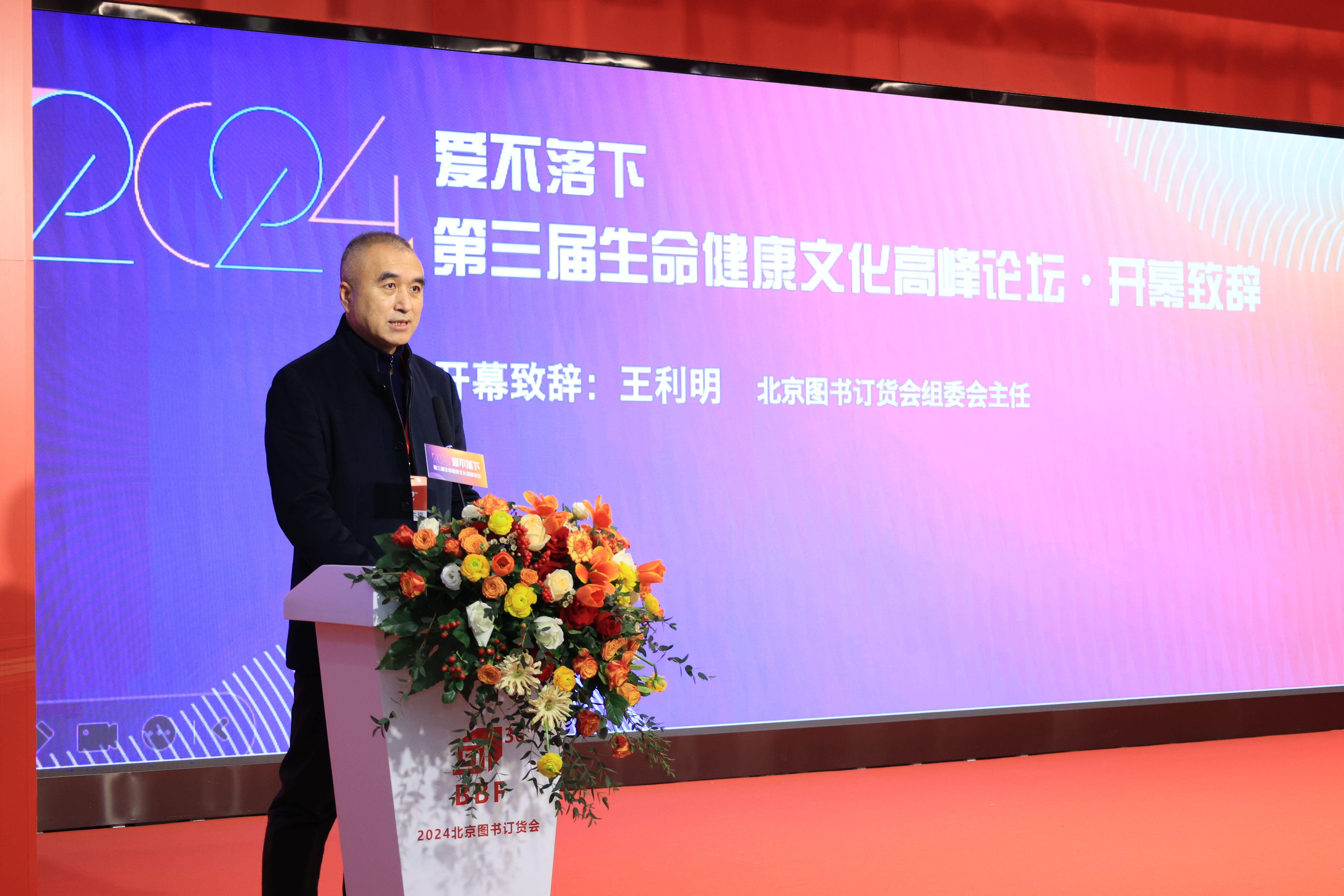 2-中国出版协会副会长王利明致辞.JPG