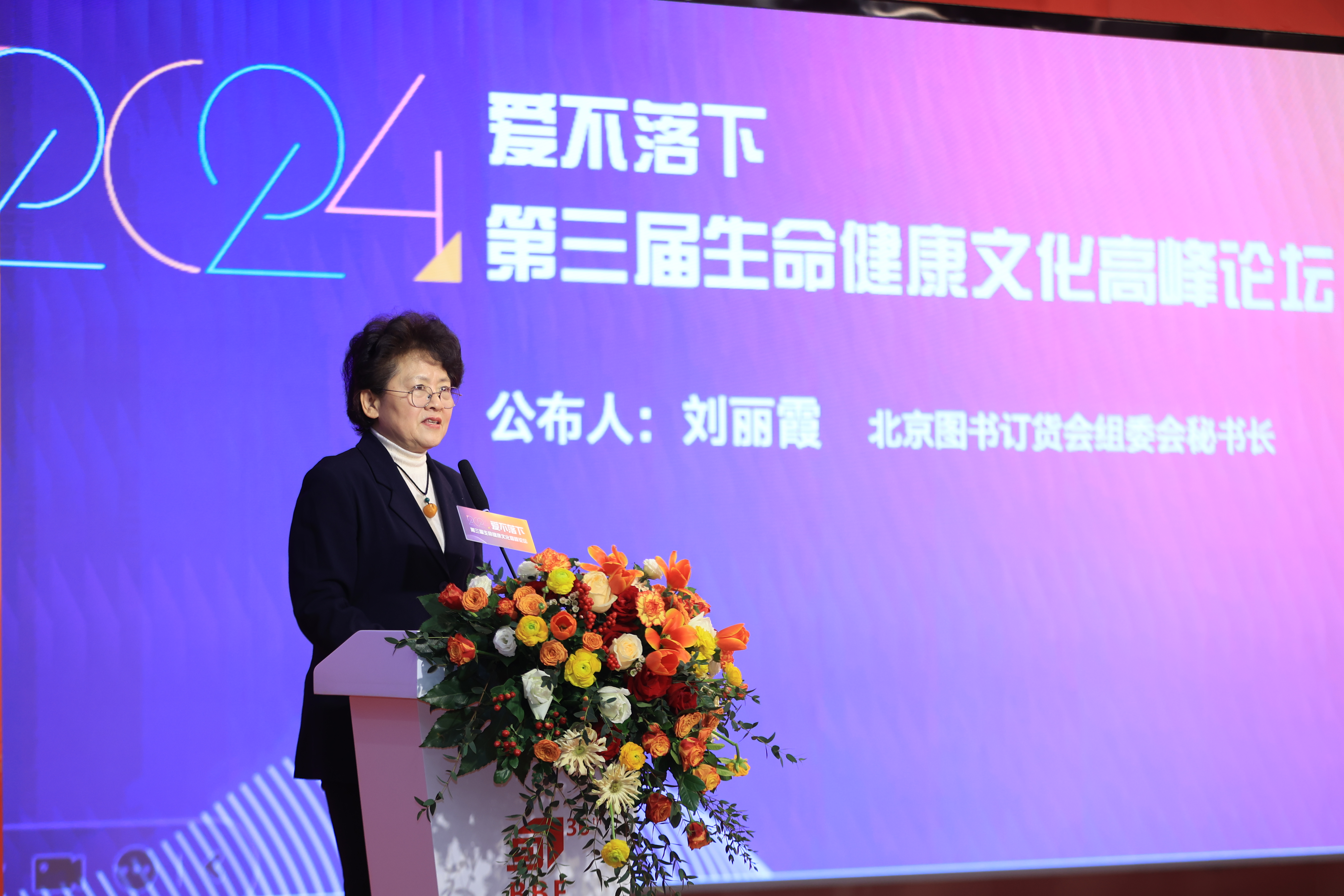 3-2中国出版协会副秘书长刘丽霞.JPG