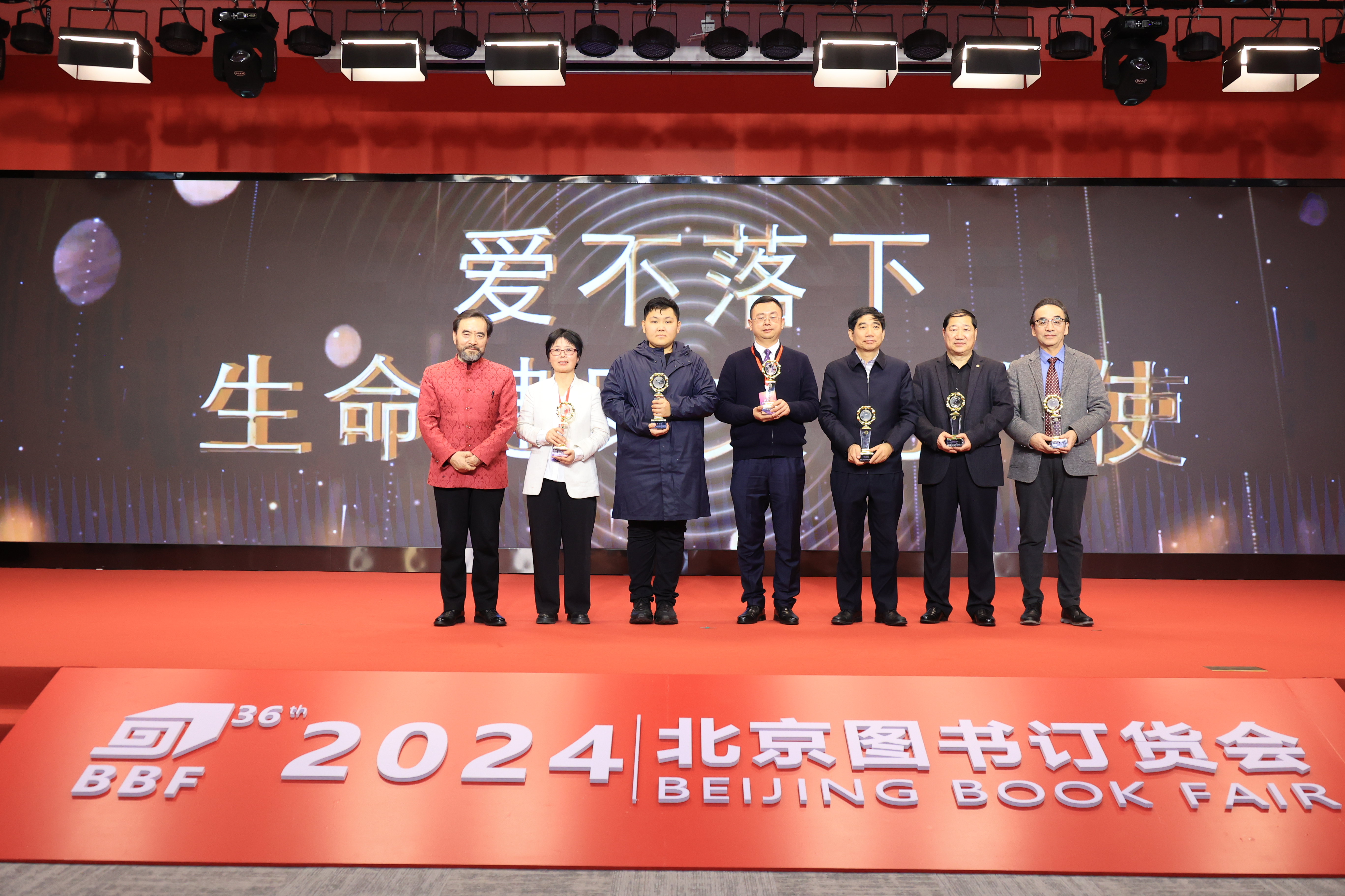 4-颁发生命健康文化大使奖杯.JPG