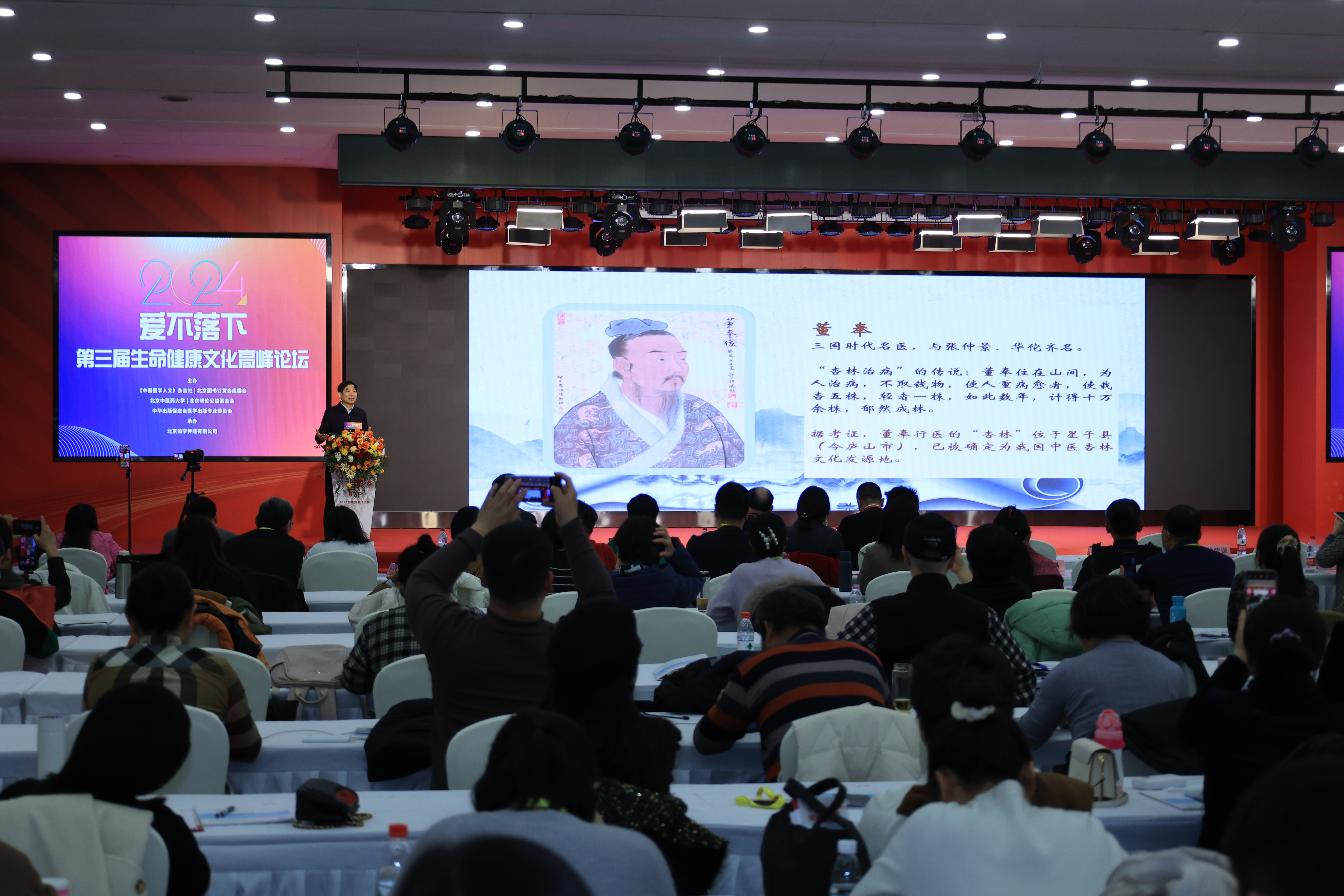 6-2北京中医药大学校长徐安龙演讲.JPG