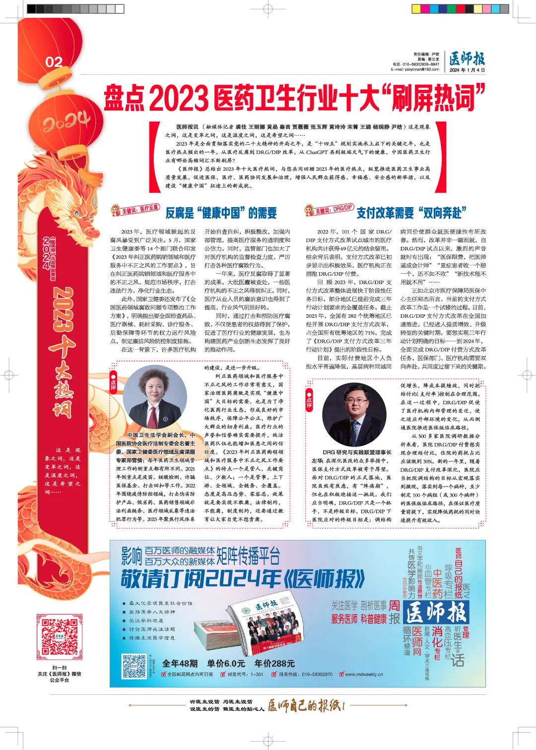 微信图片_20240103165946.jpg