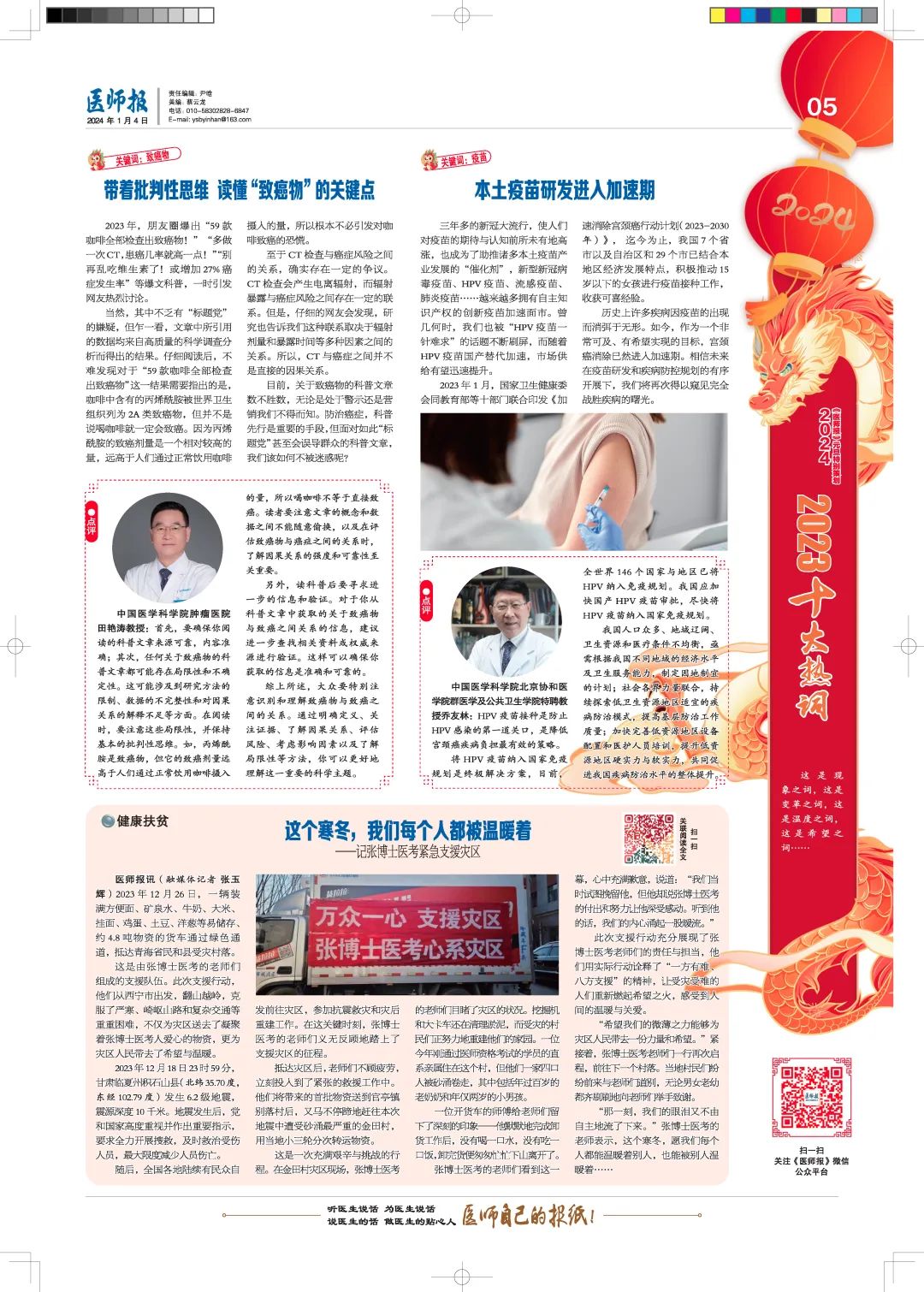 微信图片_20240103170036.jpg