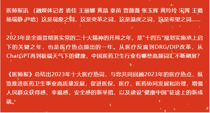 微信图片_20240112171313.png