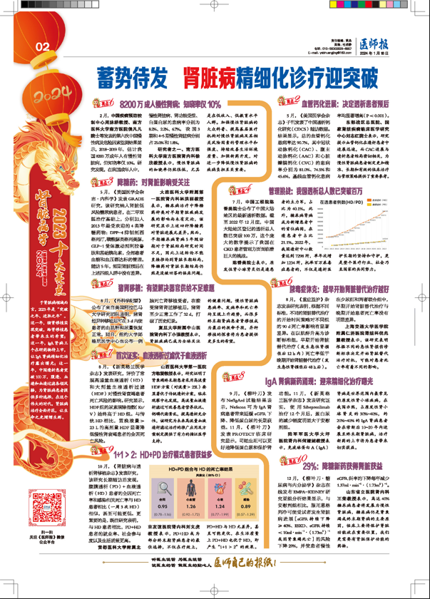 微信图片_20240123172020.png