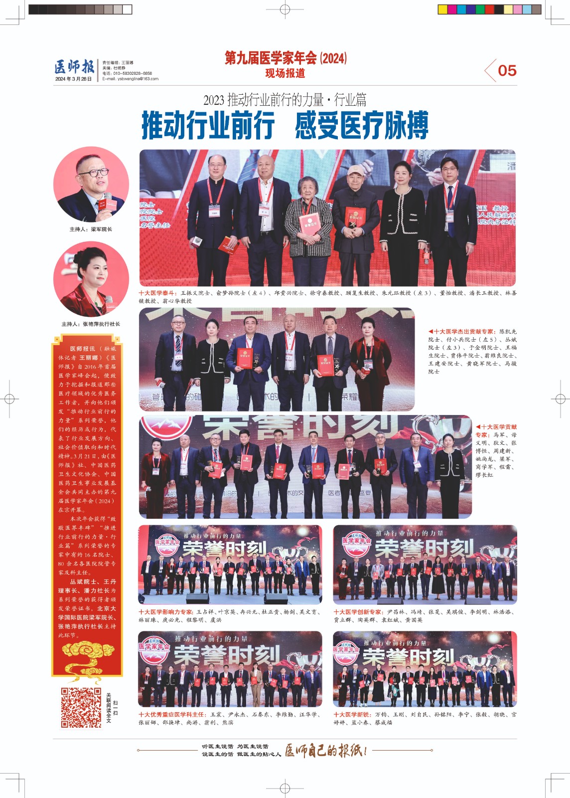 5行业篇.jpg