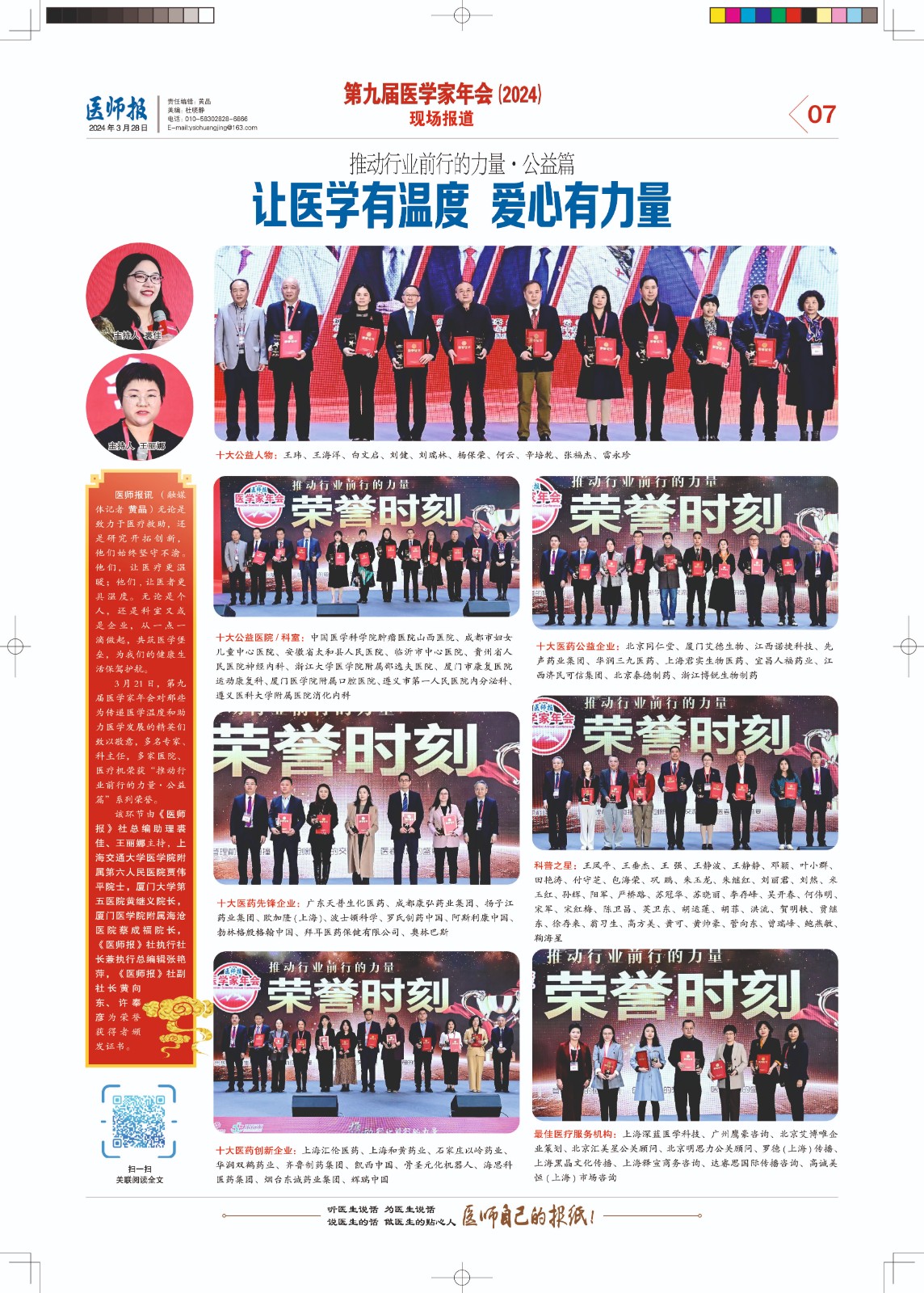 7公益篇.jpg