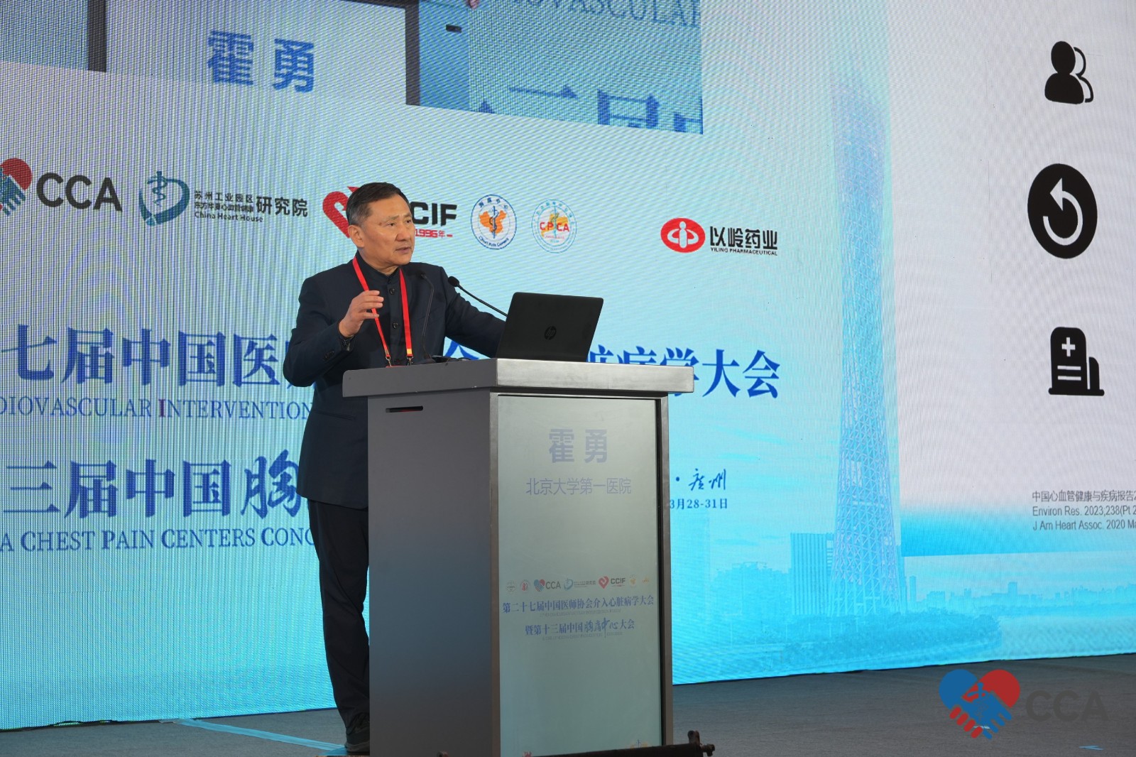 1712133956645144.jpg 霍勇教授.jpg