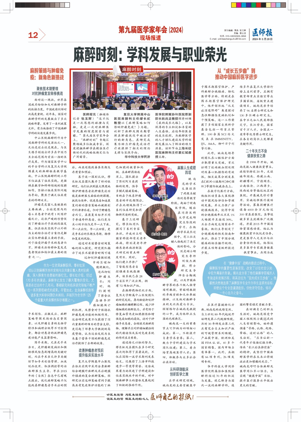 12-麻醉.jpg