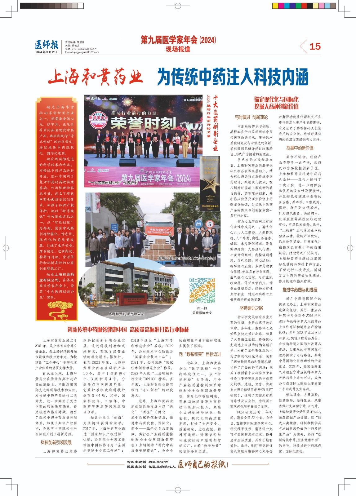 15-和黄.jpg