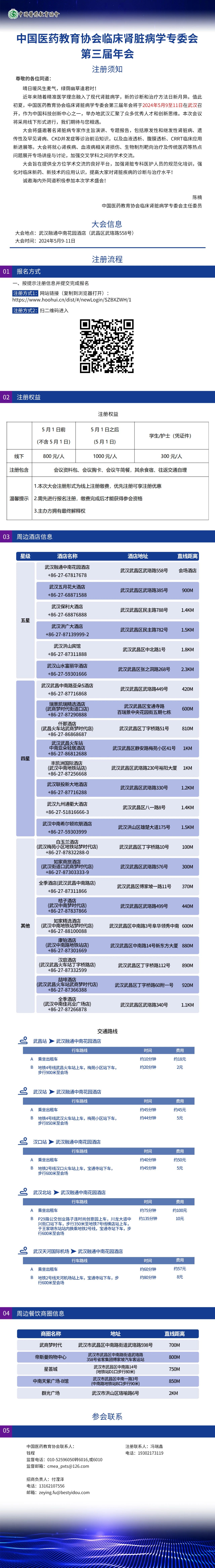 微信图片_20240407164827.jpg