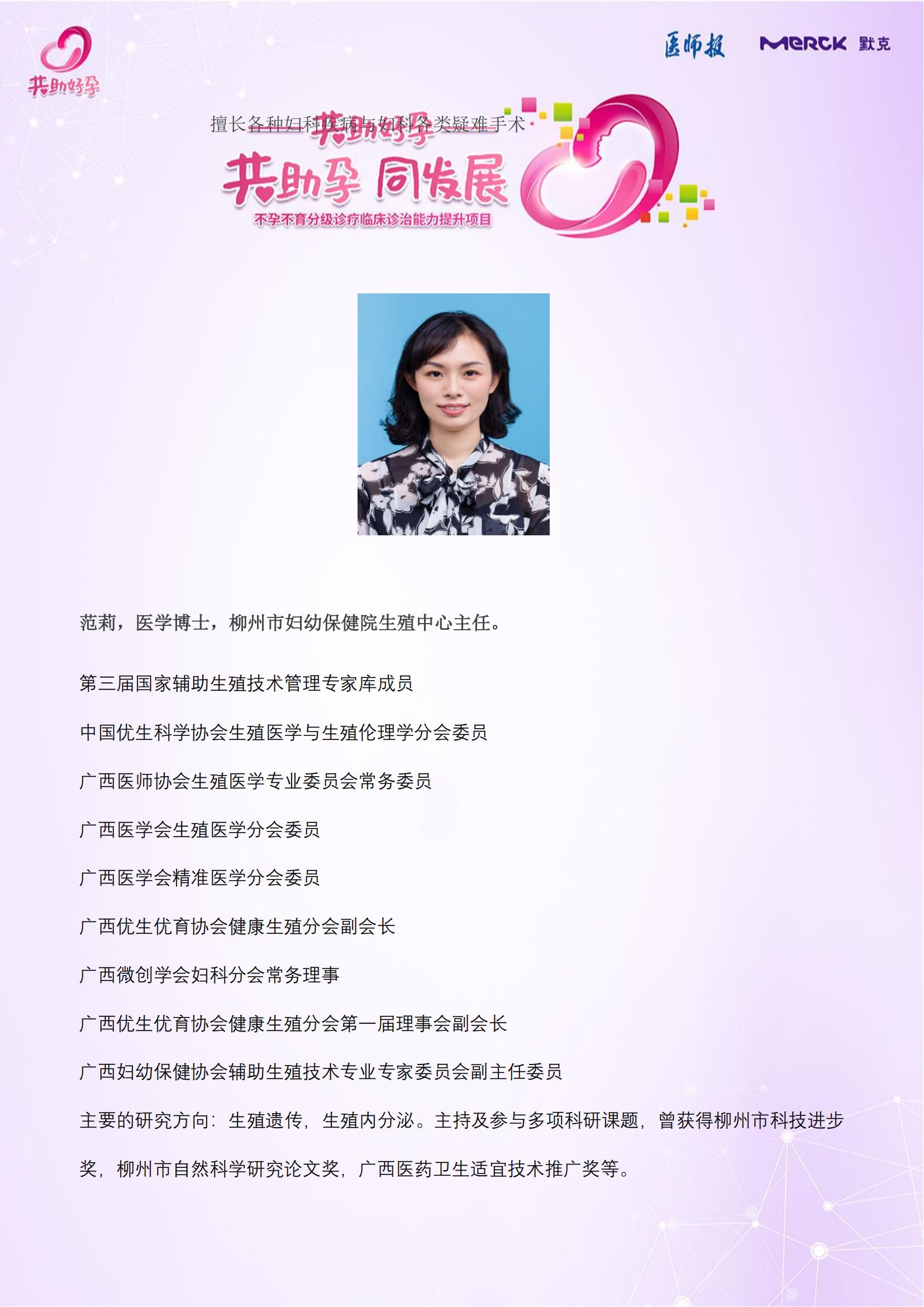3月9日会议通知_02.jpg